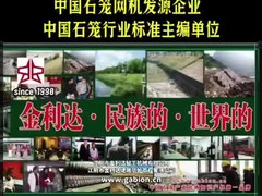 Gabion Endüstrisine Liderlik: Jinlida - Ulusal'den Küresel'e