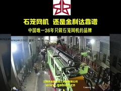 Çin'deki en iyi Gabion Makinesi Üretici. Kalite güvencesi.