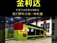 Çin'in önde gelen Gabion Makinesi Üreticisi. JINLIDA Ekoloji Mühendisliği Çözümlerinde 27 Yıllık Uzmanlık